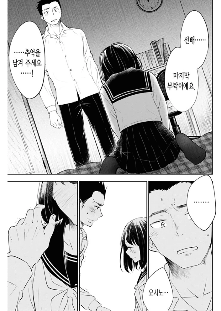 manga_434697_031.webp