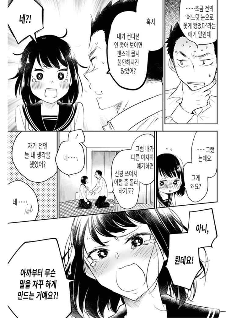 manga_434697_033.webp