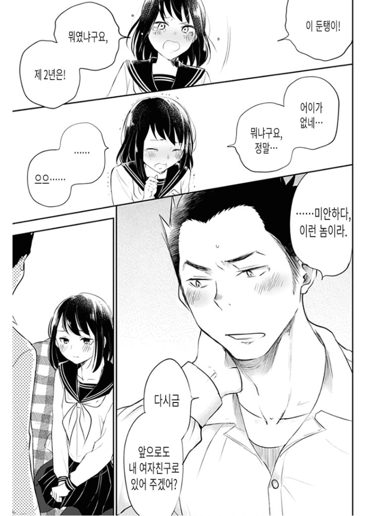 manga_434697_035.webp