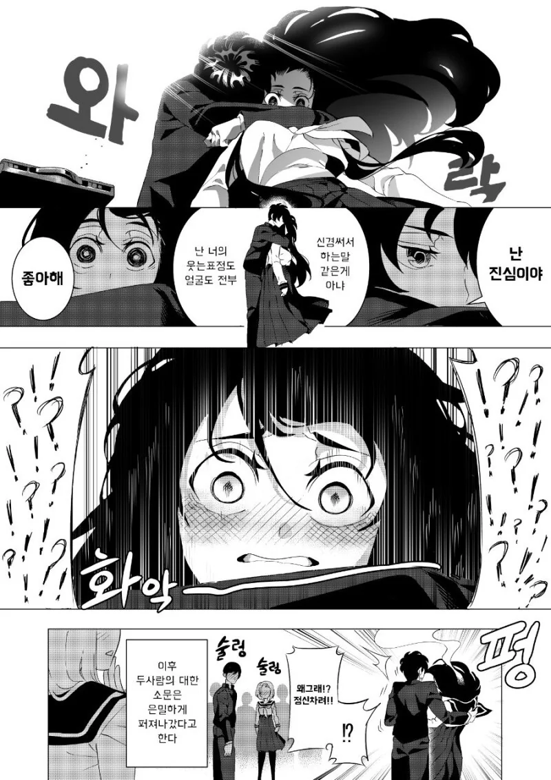 manga_443865_004.webp