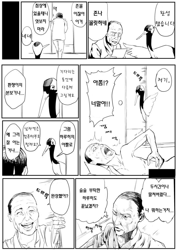 manga_466348_002.webp