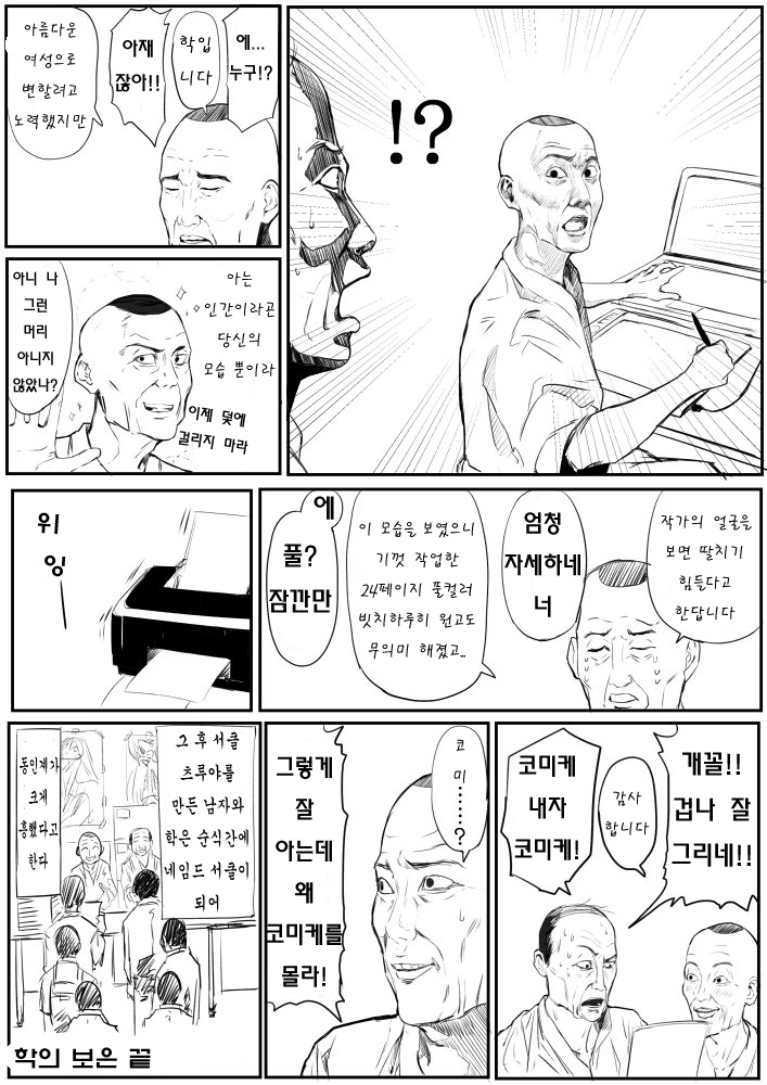 manga_466348_003.webp