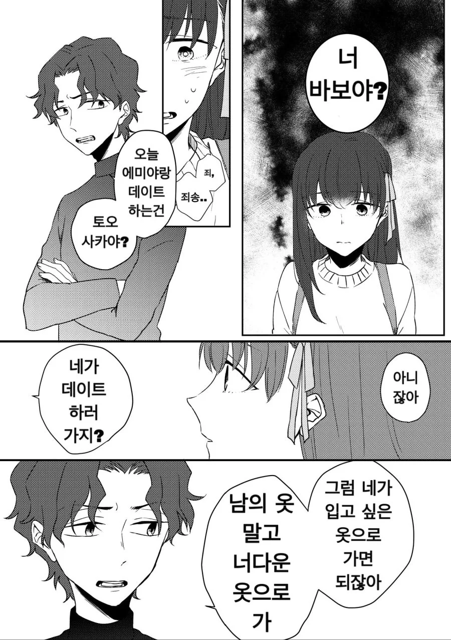 manga_477023_002.webp