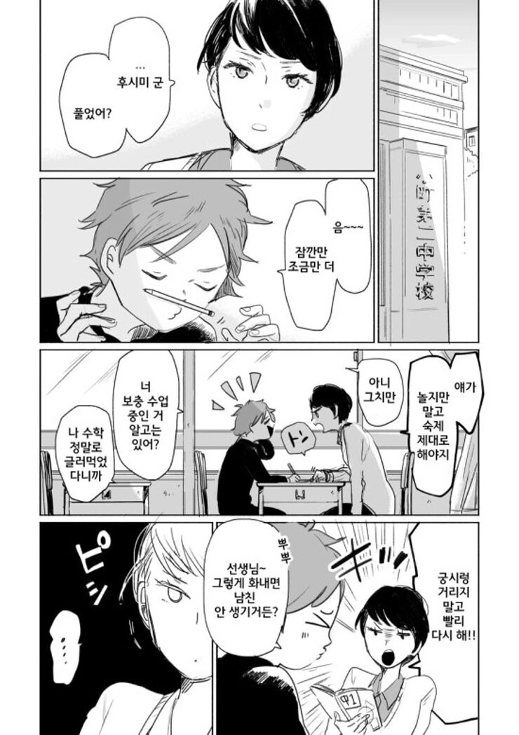 manga_489345_001.webp