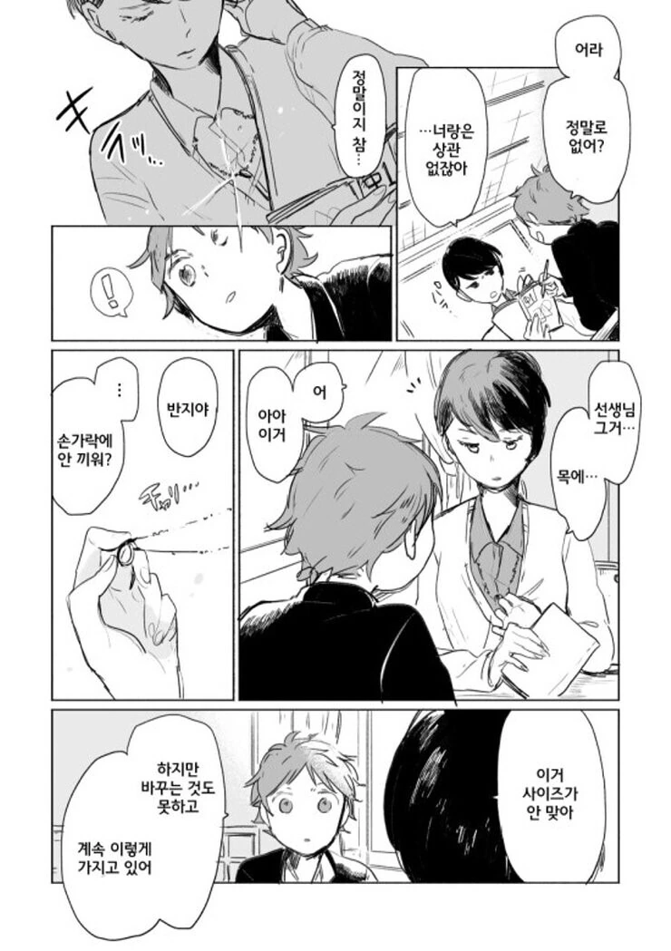 manga_489345_002.webp