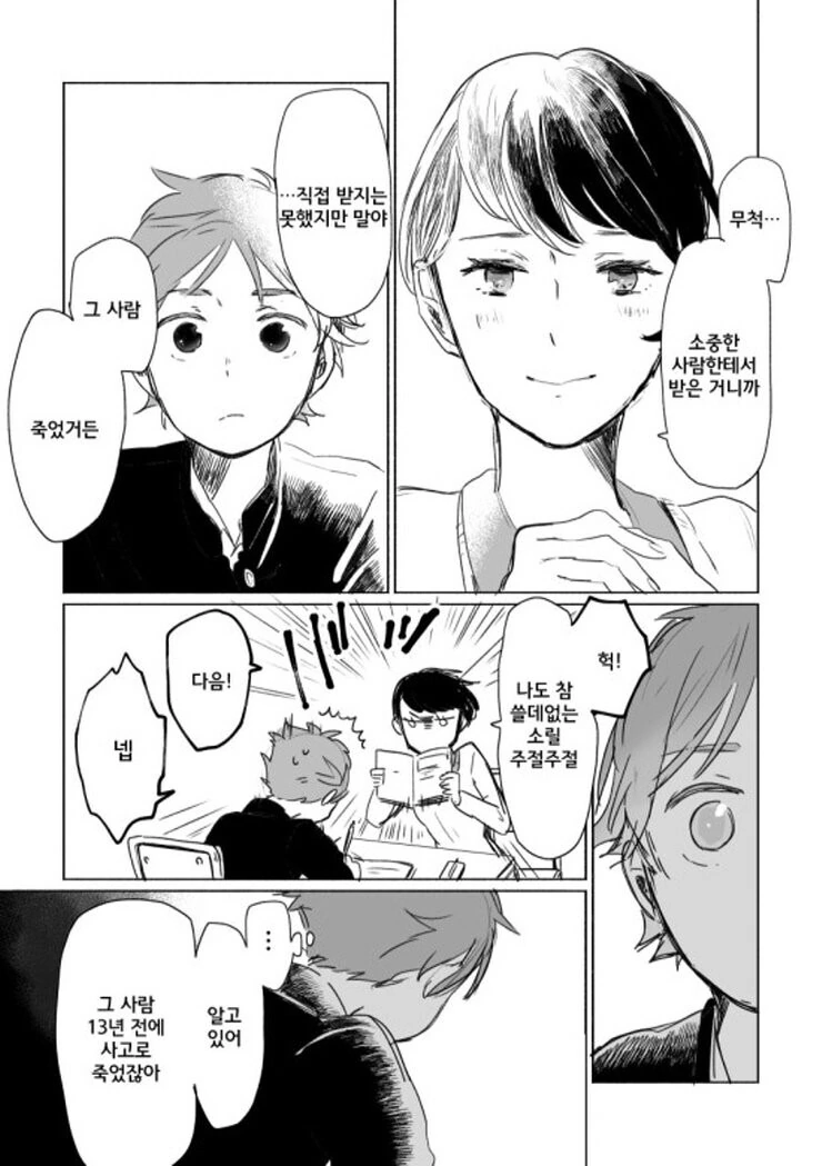 manga_489345_003.webp
