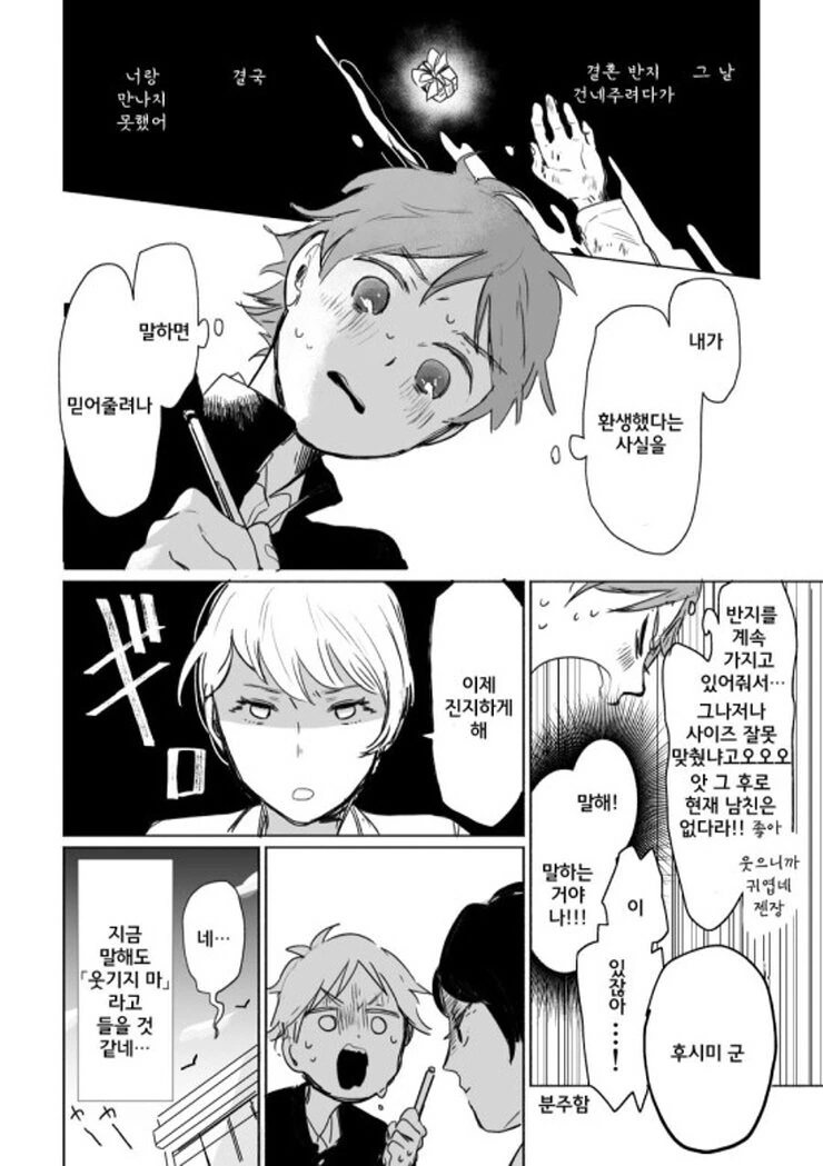 manga_489345_004.webp