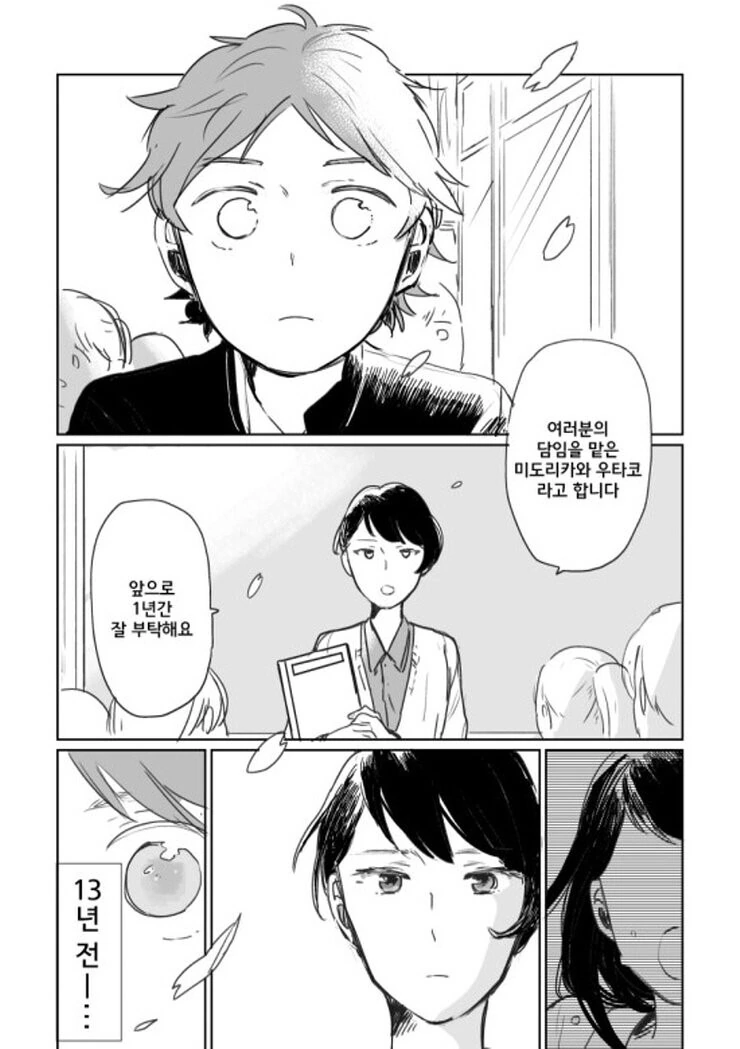 manga_489345_006.webp