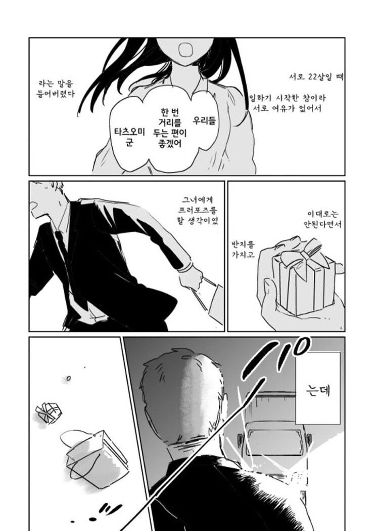 manga_489345_007.webp