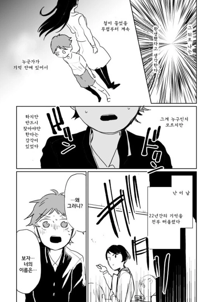 manga_489345_008.webp