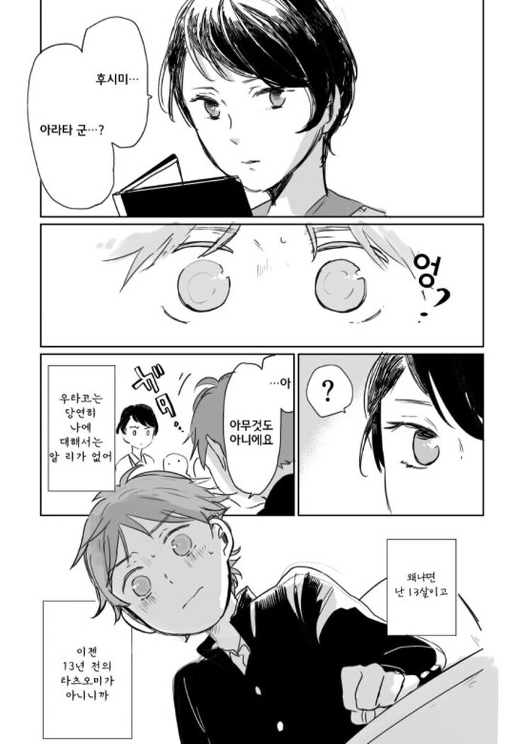manga_489345_009.webp
