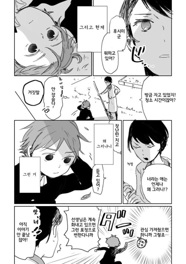 manga_489345_010.webp