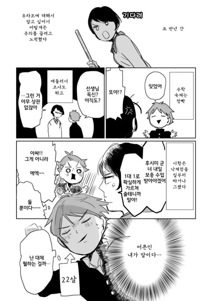 manga_489345_011.webp