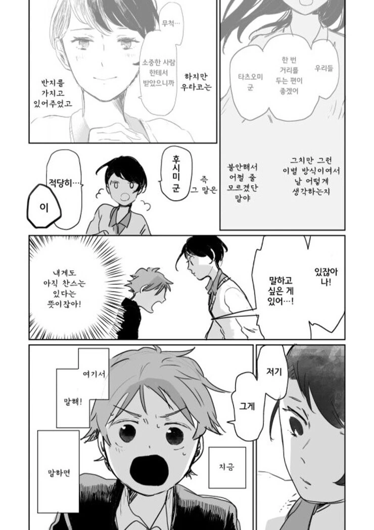 manga_489345_012.webp