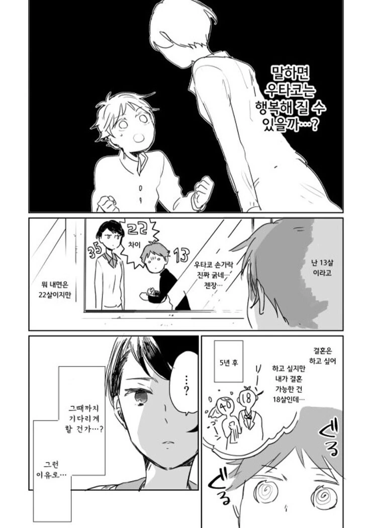 manga_489345_013.webp