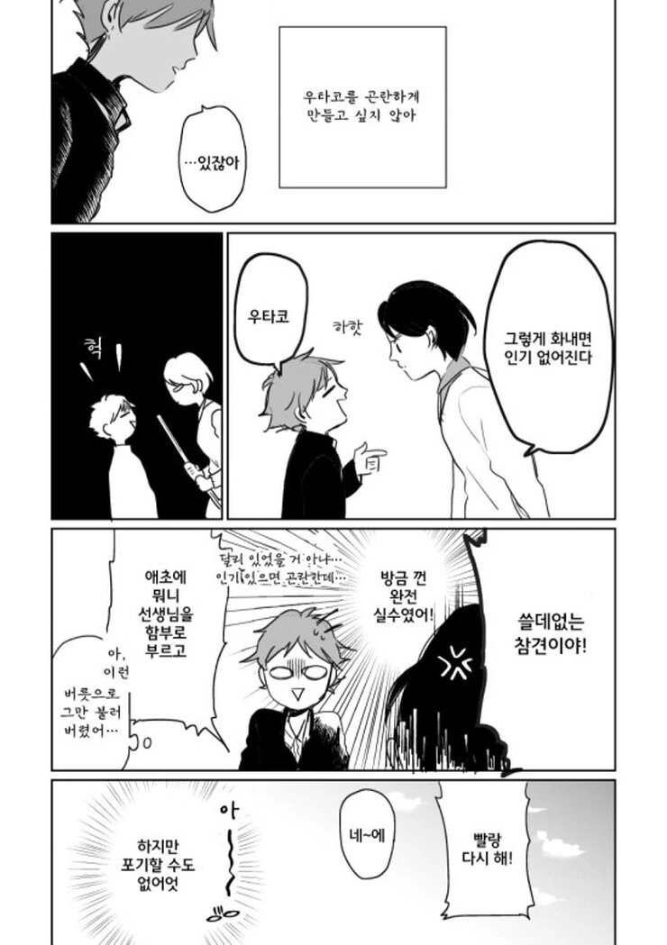 manga_489345_014.webp