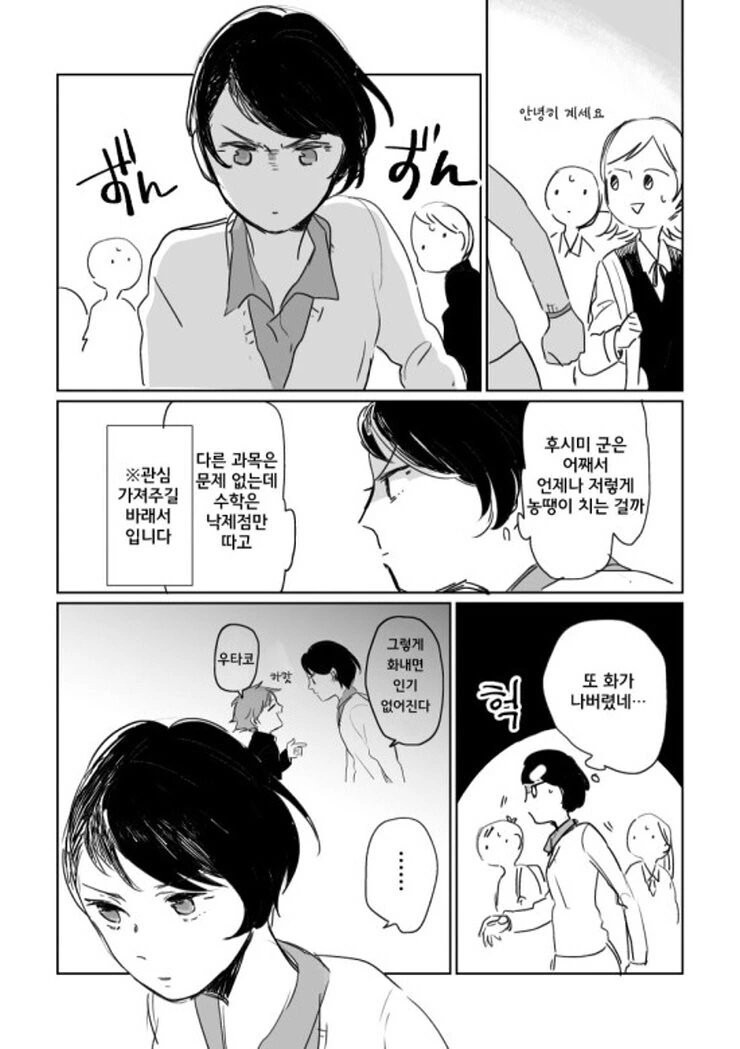 manga_489345_015.webp