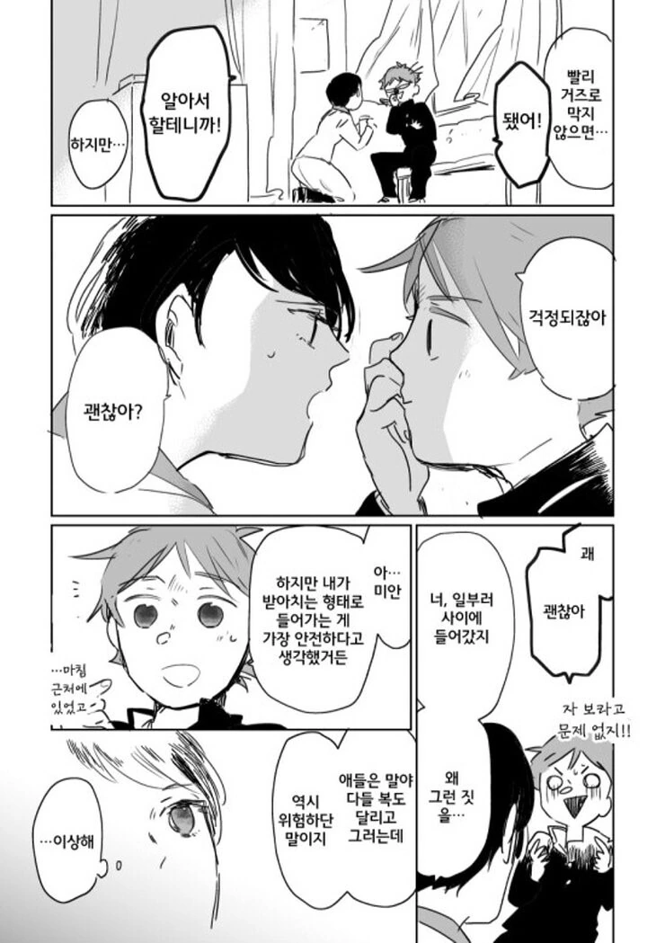 manga_489345_019.webp