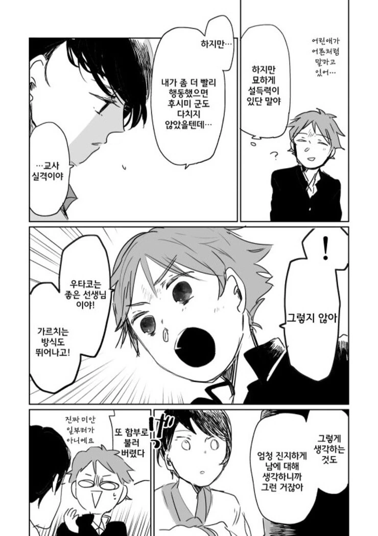 manga_489345_020.webp
