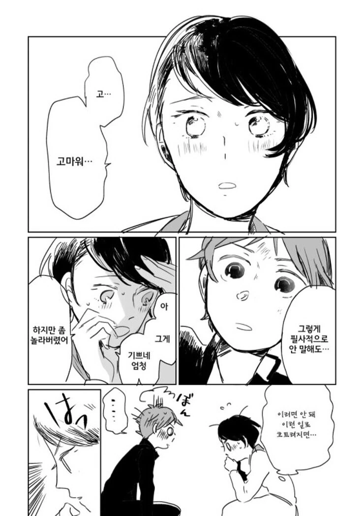 manga_489345_021.webp