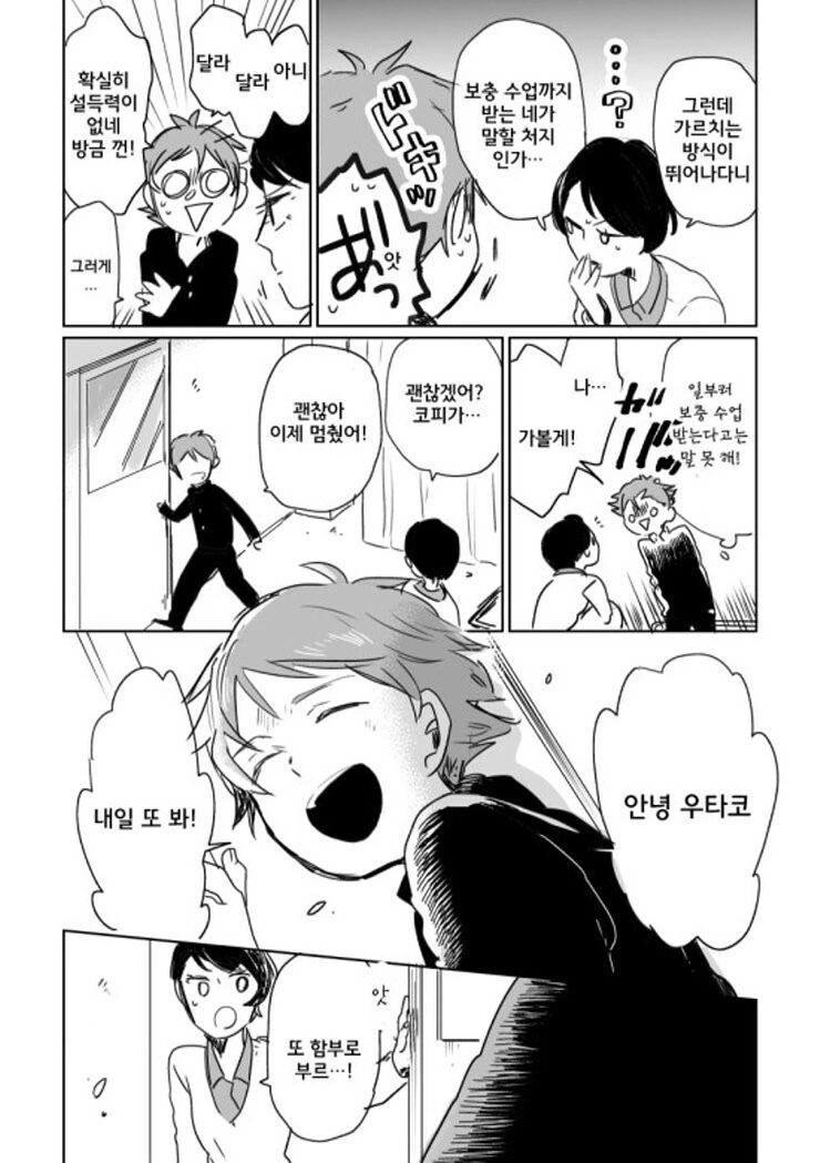 manga_489345_022.webp
