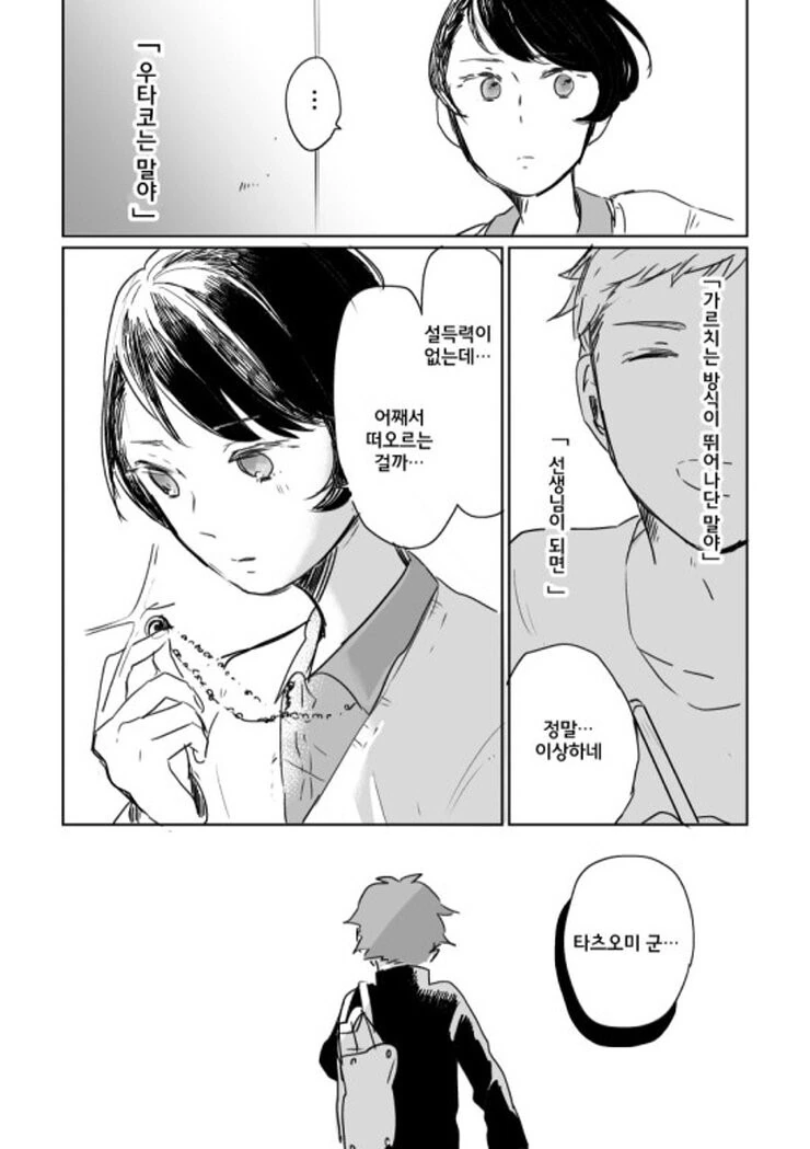 manga_489345_023.webp