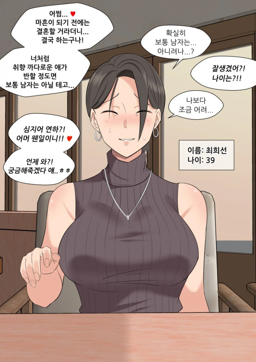 manga_504422_001.webp