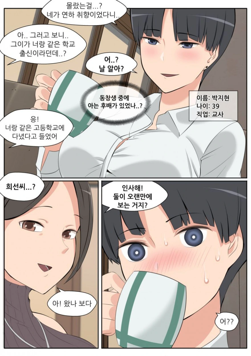 manga_504422_002.webp