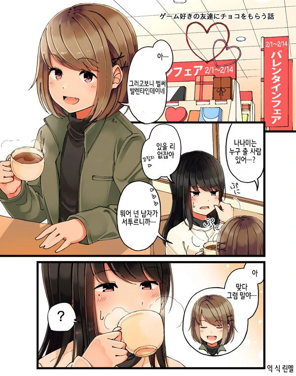 manga_521228_001.webp