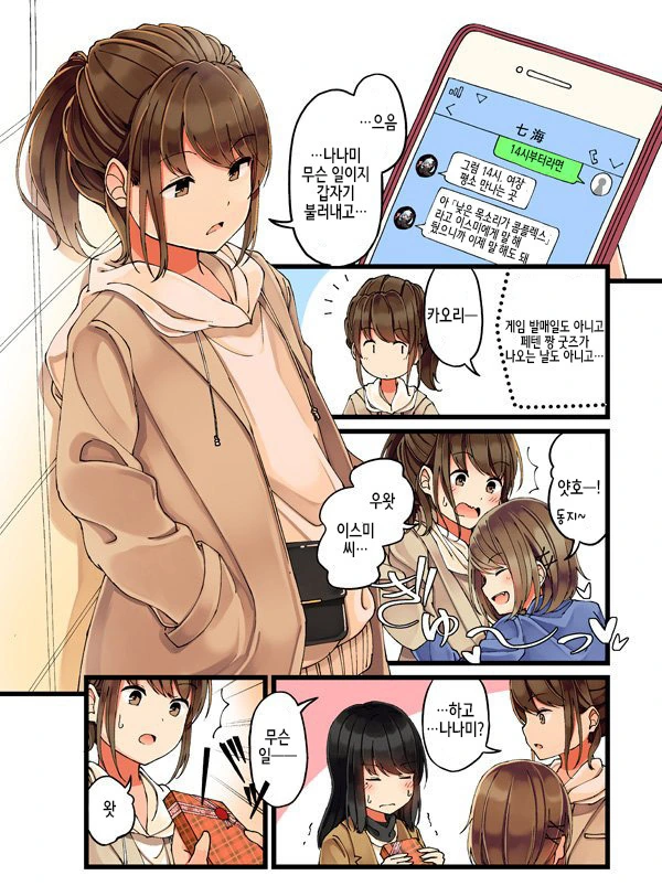 manga_521228_003.webp