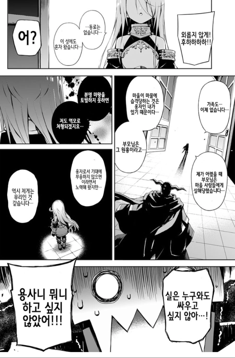 manga_535725_003.webp