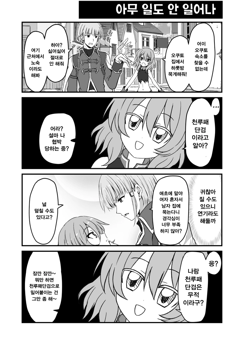 manga_535820_001.webp
