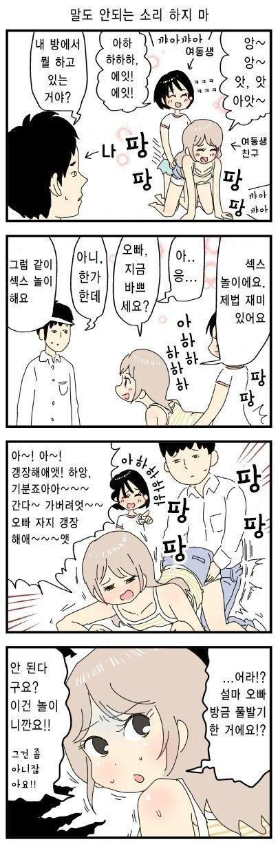 manga_54562_001.webp