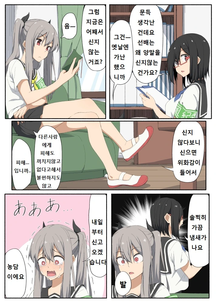 manga_561873_010.webp