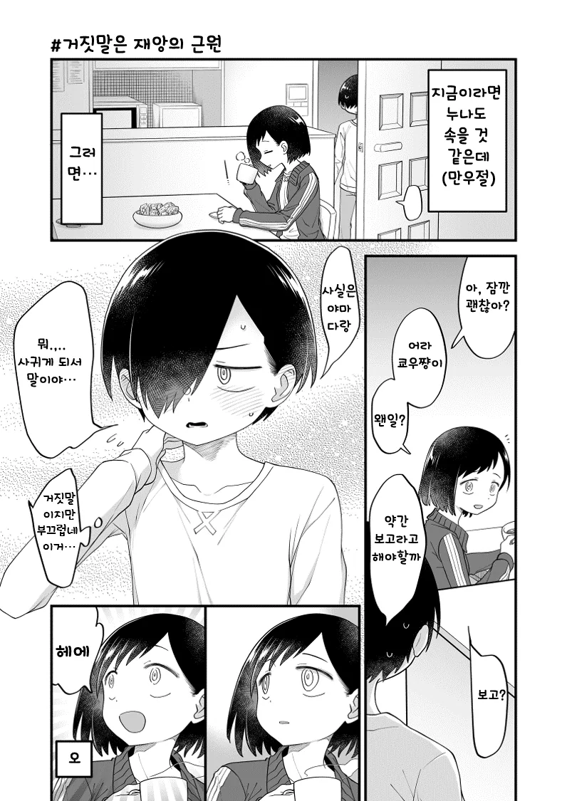 manga_574135_001.webp