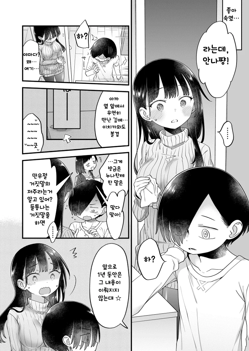 manga_574135_002.webp