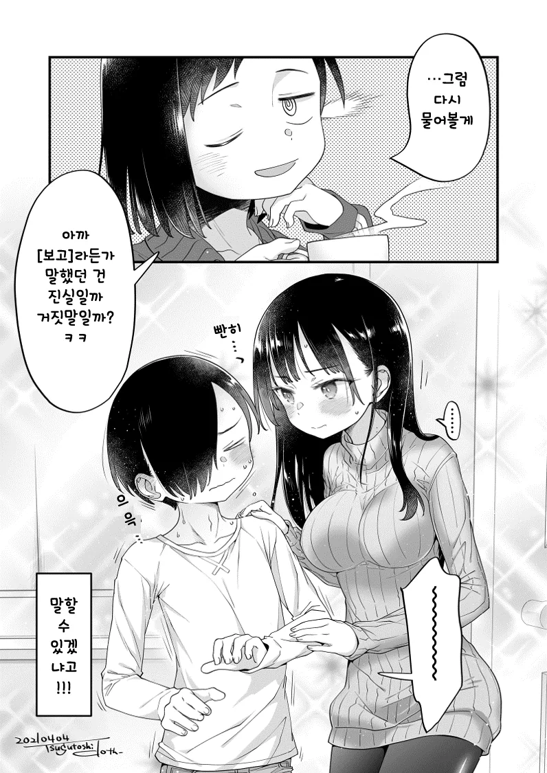 manga_574135_003.webp