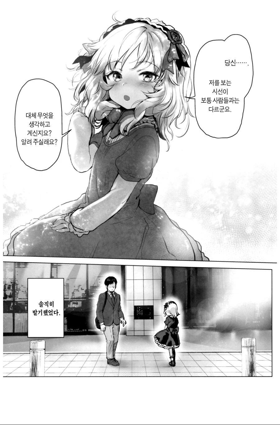 manga_599676_002.webp