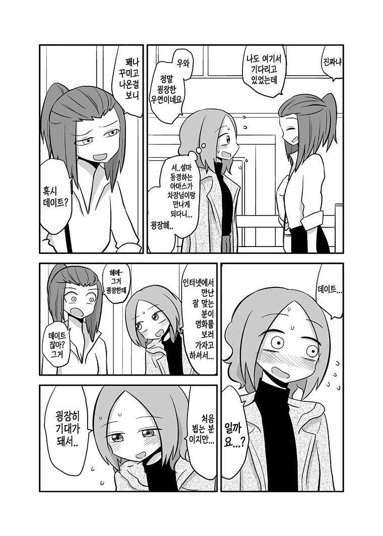 manga_60252_002.webp