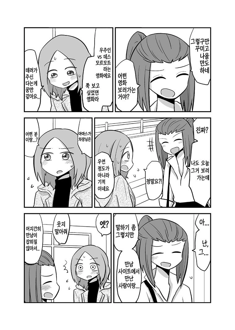 manga_60252_003.webp
