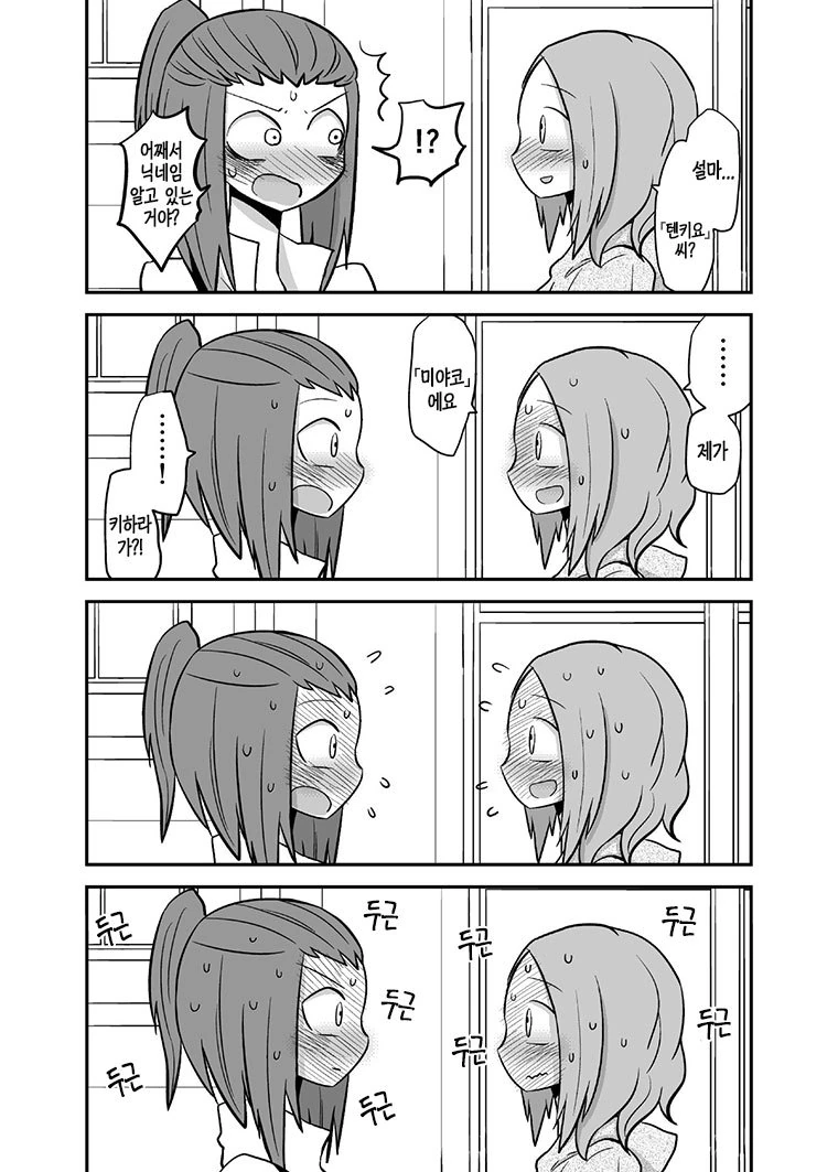 manga_60252_004.webp