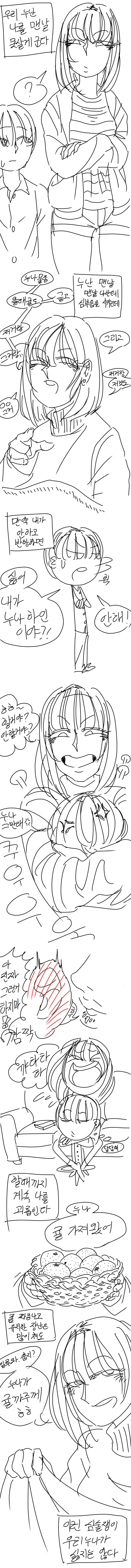 manga_618112_001.webp