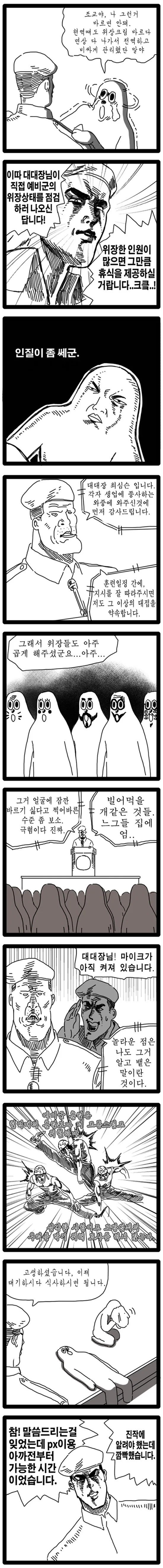 manga_621467_003.webp