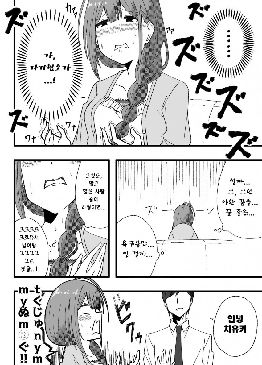 manga_63005888_002.webp