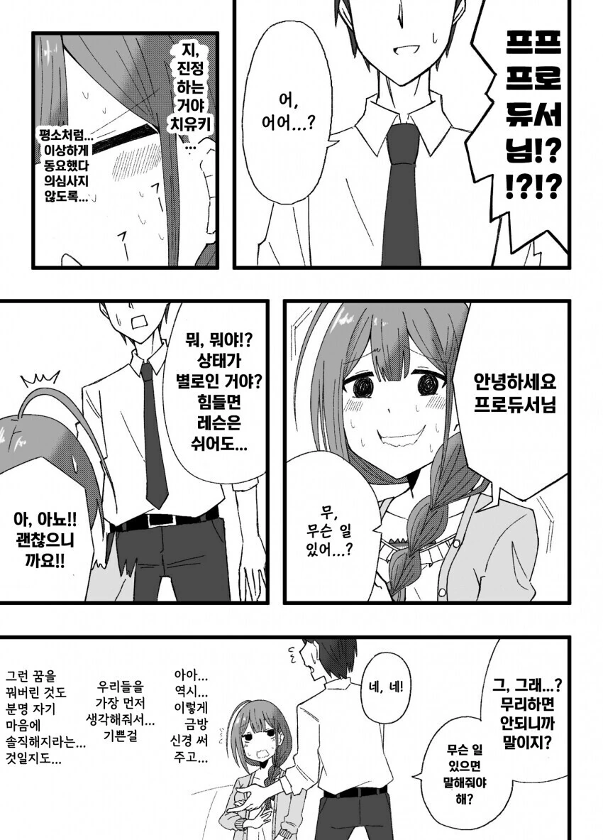 manga_63005888_003.webp