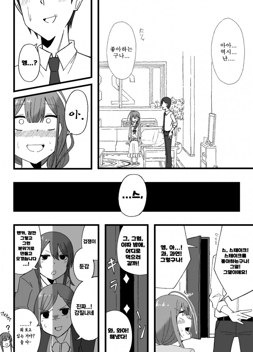 manga_63005888_004.webp