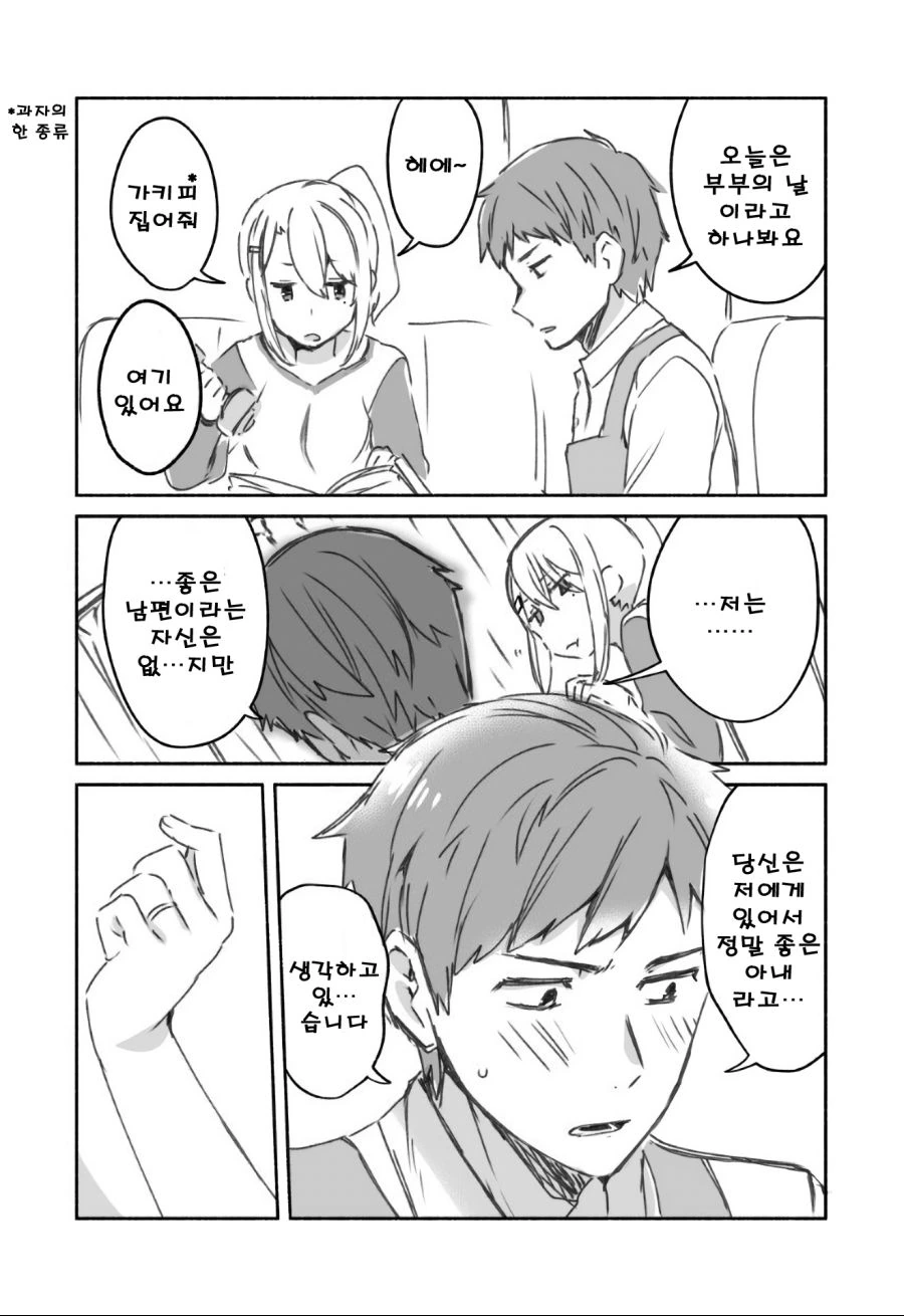 manga_631920_001.webp