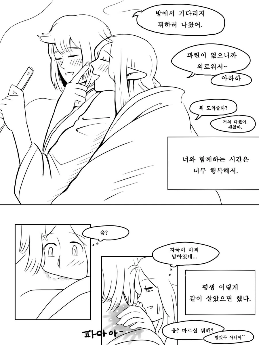 manga_63471362_016.webp