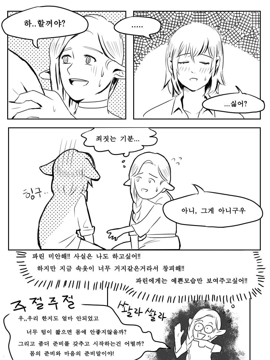 manga_63471362_018.webp