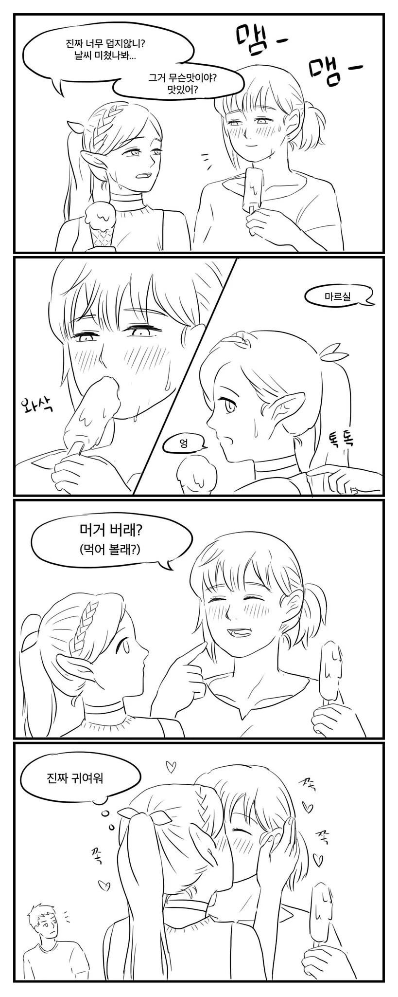 manga_63471362_019.webp